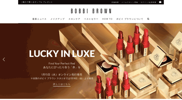 bobbibrown.jp