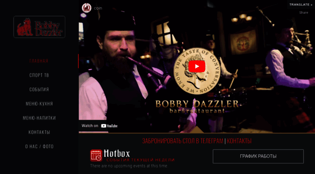 bobbydazzler.ru