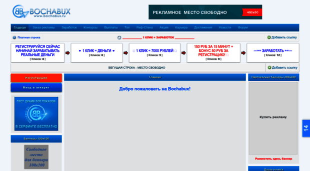 bochabux.ru