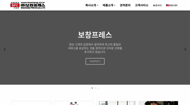 bochang.co.kr