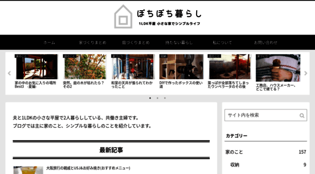 bochi-gurashi.com