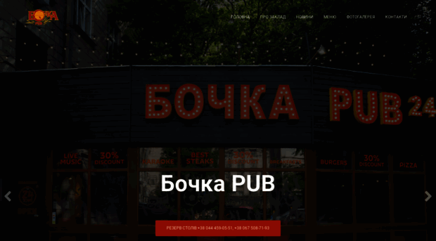 bochka.com.ua