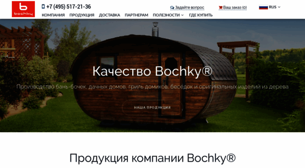 bochky.ru