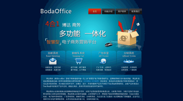 bodaoffice.com