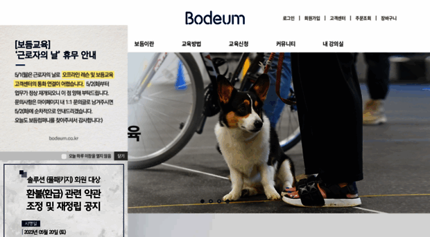 bodeum.co.kr