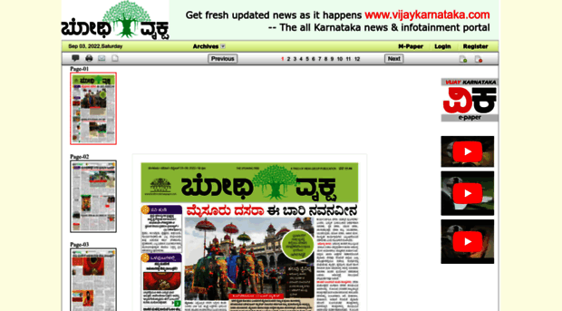 bodhivrukshaepaper.com