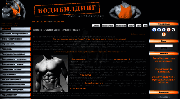 bodibilding-d.ucoz.ru