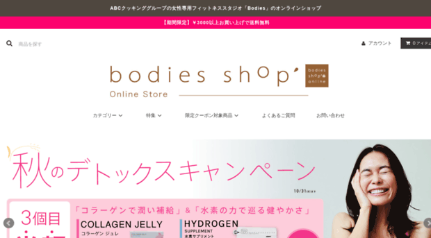 bodiesshop.com