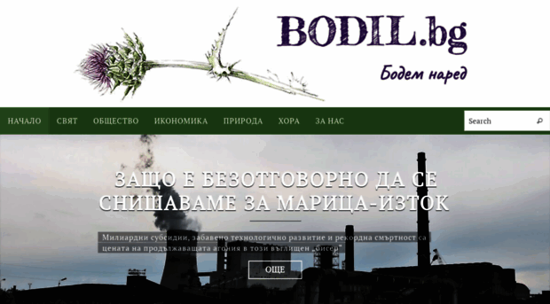 bodil.bg