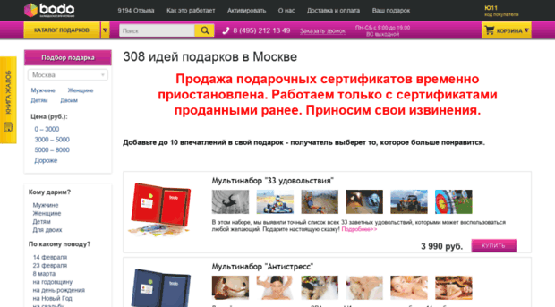 bodo.ru