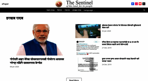 bodo.sentinelassam.com