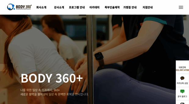 body360.co.kr