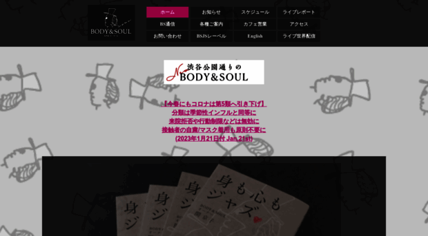 bodyandsoul.co.jp