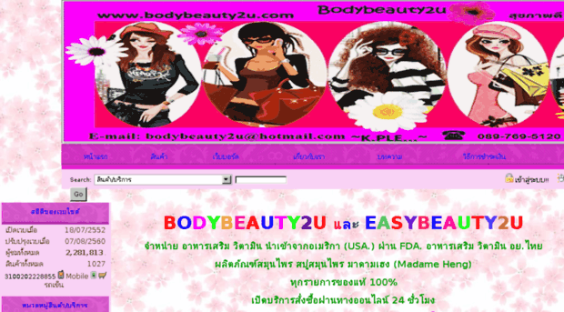 bodybeauty2u.com