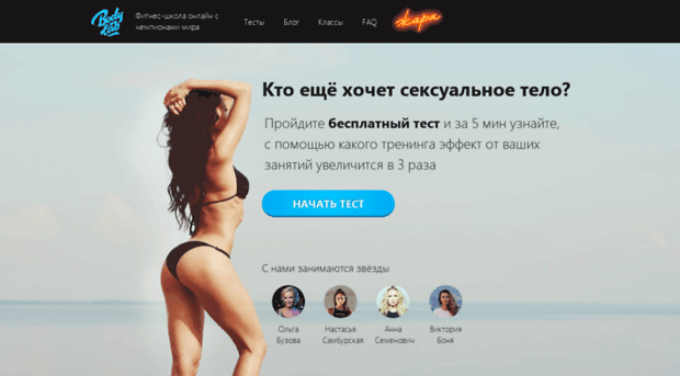 bodylab.ru