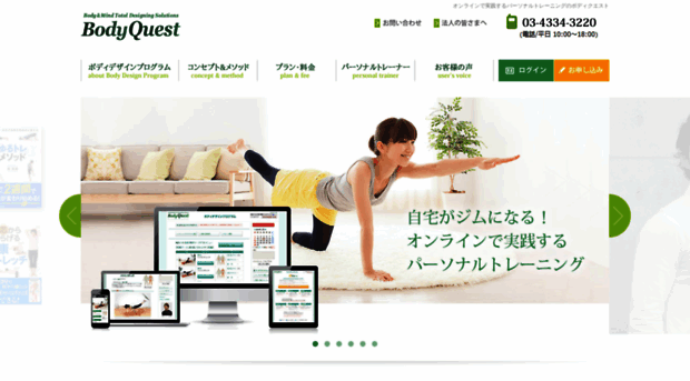 bodyquest.jp