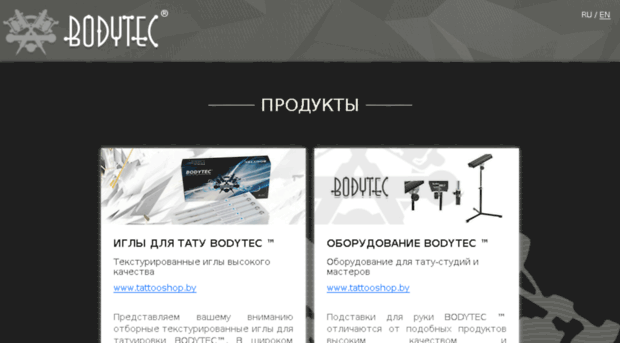 bodytec.by