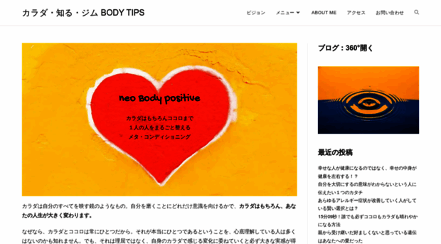 bodytips.co.jp