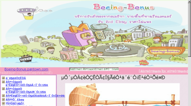 boeing-bonus.pantown.com