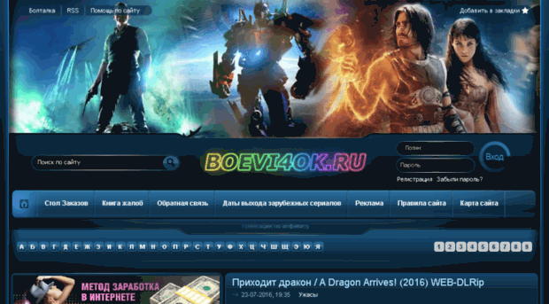 boevi4ok.ru