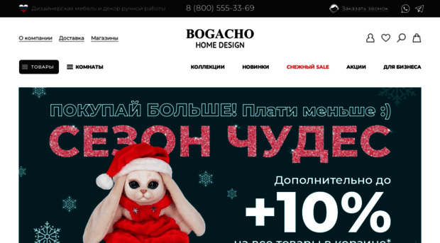 bogacho.ru