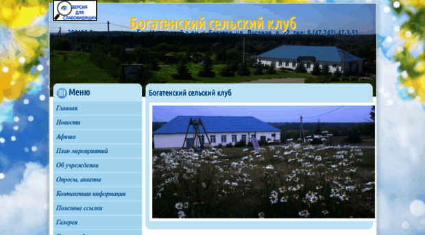 bogatoedk.okis.ru
