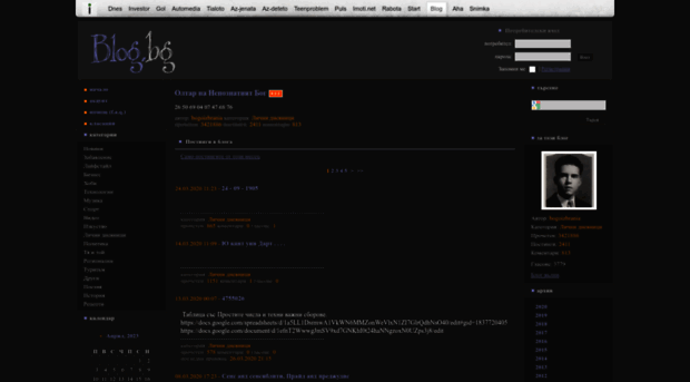 bogoizbrania.blog.bg