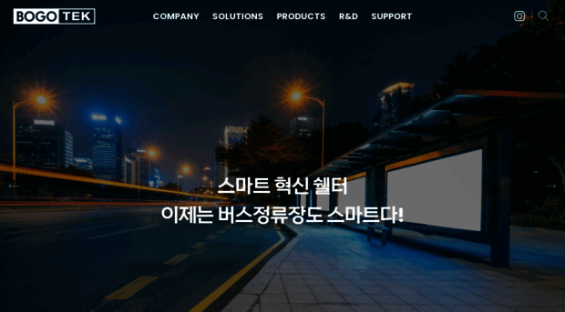 bogotek.co.kr