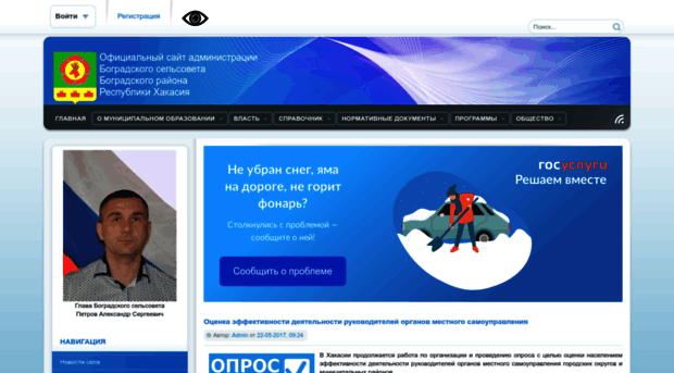 bograd.bograd-web.ru