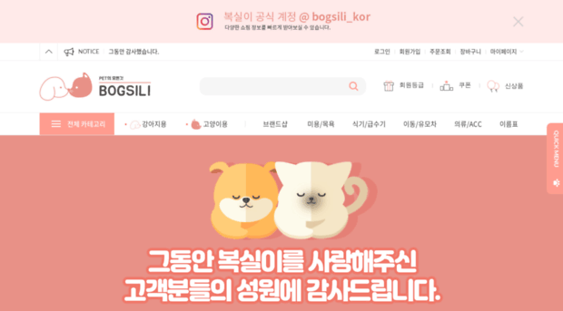 bogsili.co.kr