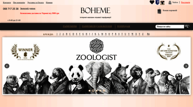 boheme.com.ua