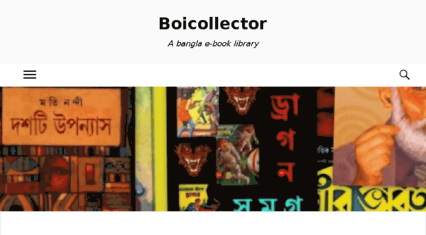 boicollector.wordpress.com