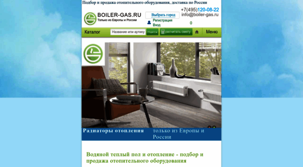 boiler-gas.ru