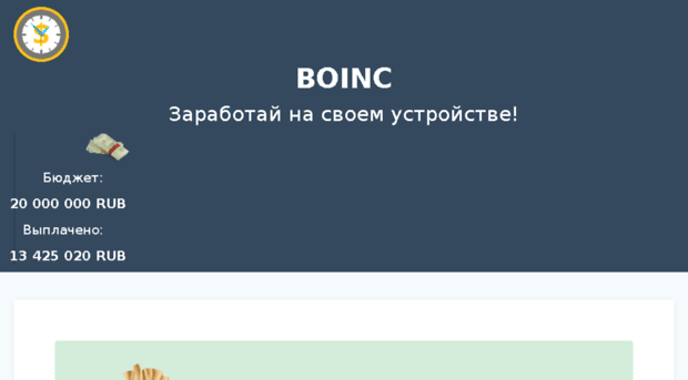 boinc.host