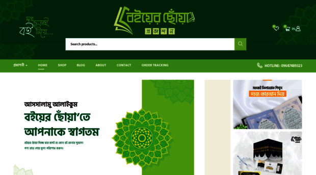 boiyerchowa.com