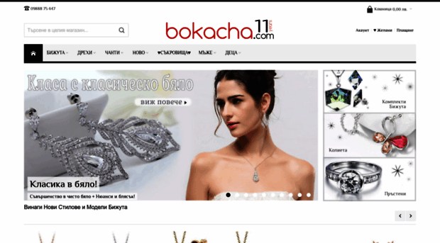 bokacha.com