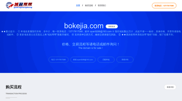 bokejia.com