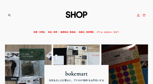 bokemart.jp