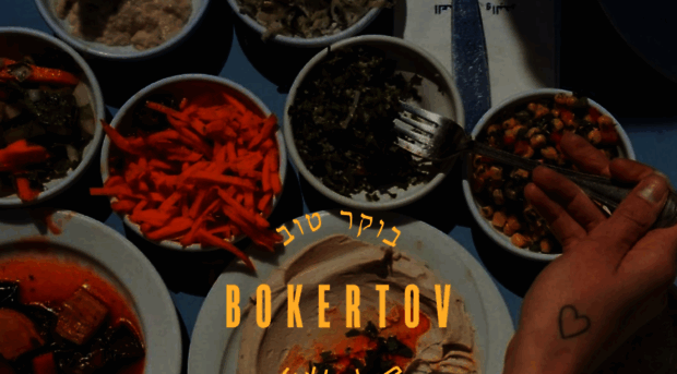 bokertov.be