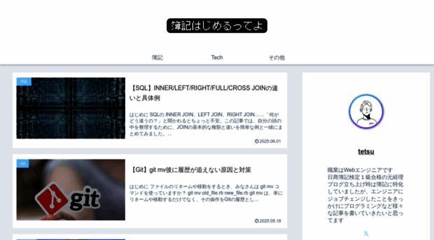bokihajimeru.com