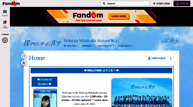 boku-ga-mitakatta-aozora.fandom.com