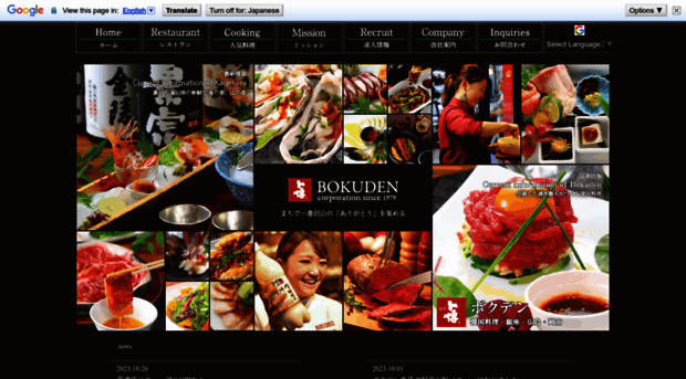 bokuden.co.jp