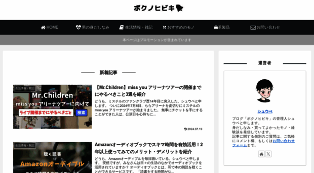 bokuiki.com
