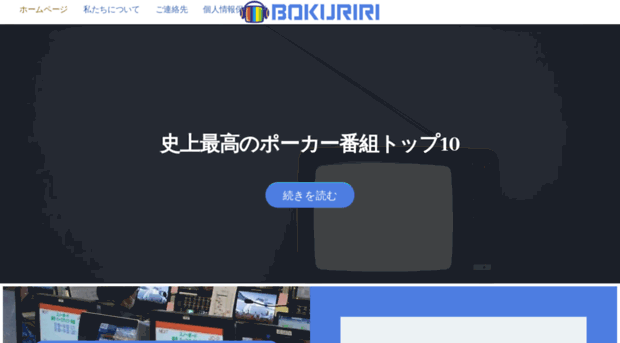 bokuriri.com