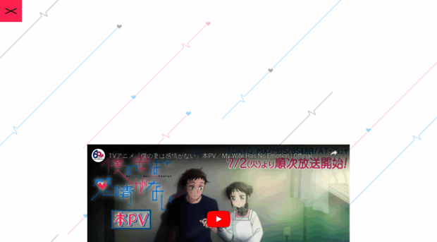 bokutsuma-anime.com