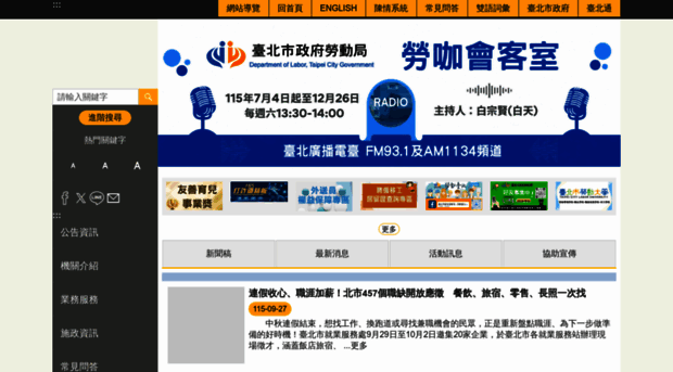 bola.gov.taipei