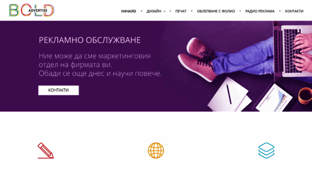boldadvertise.com