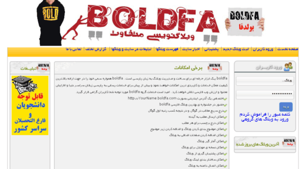 boldfa.com