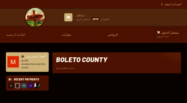 boleto-county.tebex.io