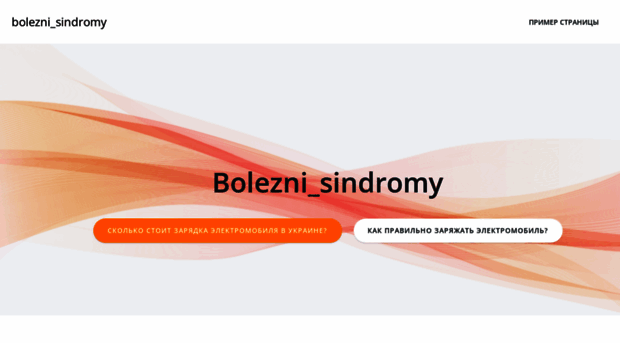 bolezni-sindromy.ru